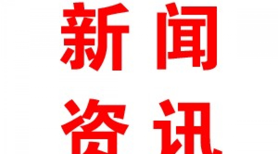 山東在礦山、化工等高危行業(yè)強(qiáng)制實(shí)施安全生產(chǎn)責(zé)任保險(xiǎn)試點(diǎn)